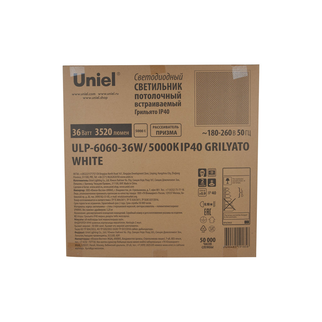 ULP-6060-36W/5000К IP40 GRILYATO WHITE Светильник светодиодный потолочный универсальный. Белый свет (5000K). 3520Лм. 588X588x25мм. Корпус белый. В комплекте с и/п. ТМ Uniel