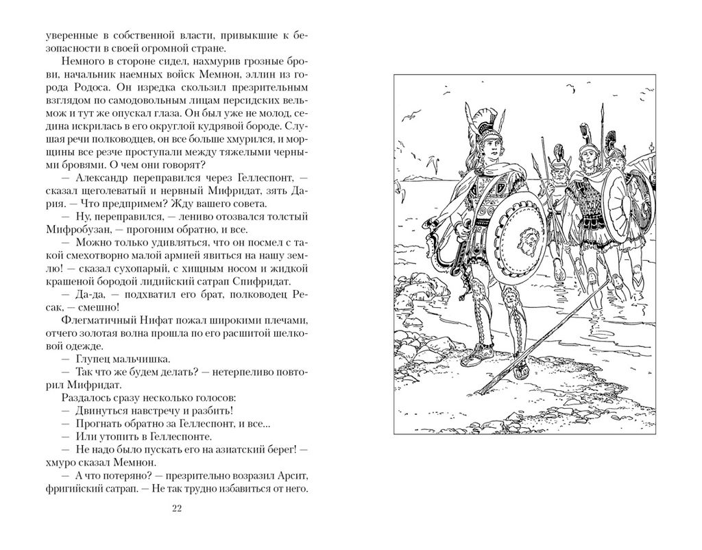 В глуби веков. Воронкова Л. - Азбука фото 2