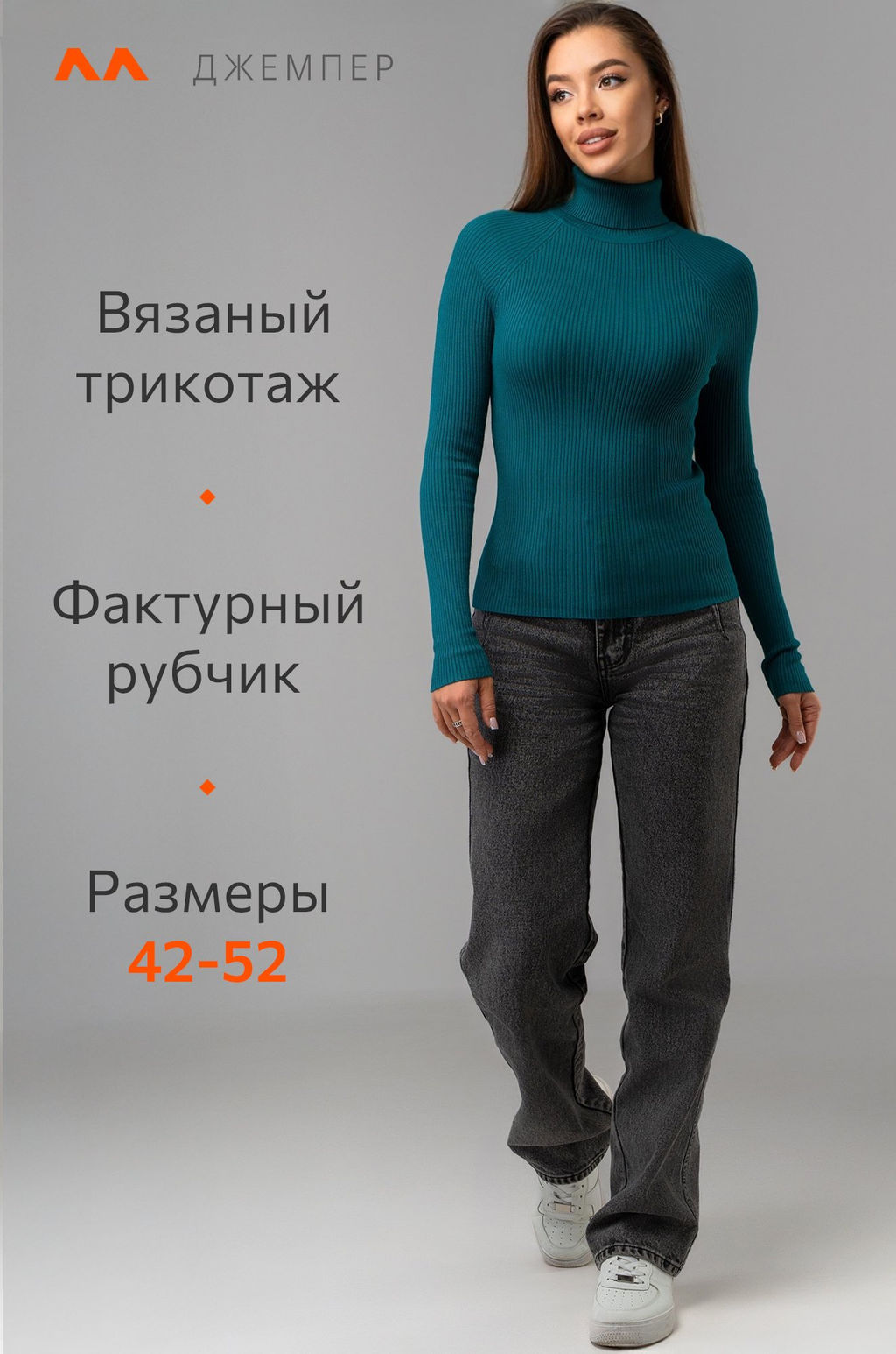 Женская водолазка в рубчик Happyfox