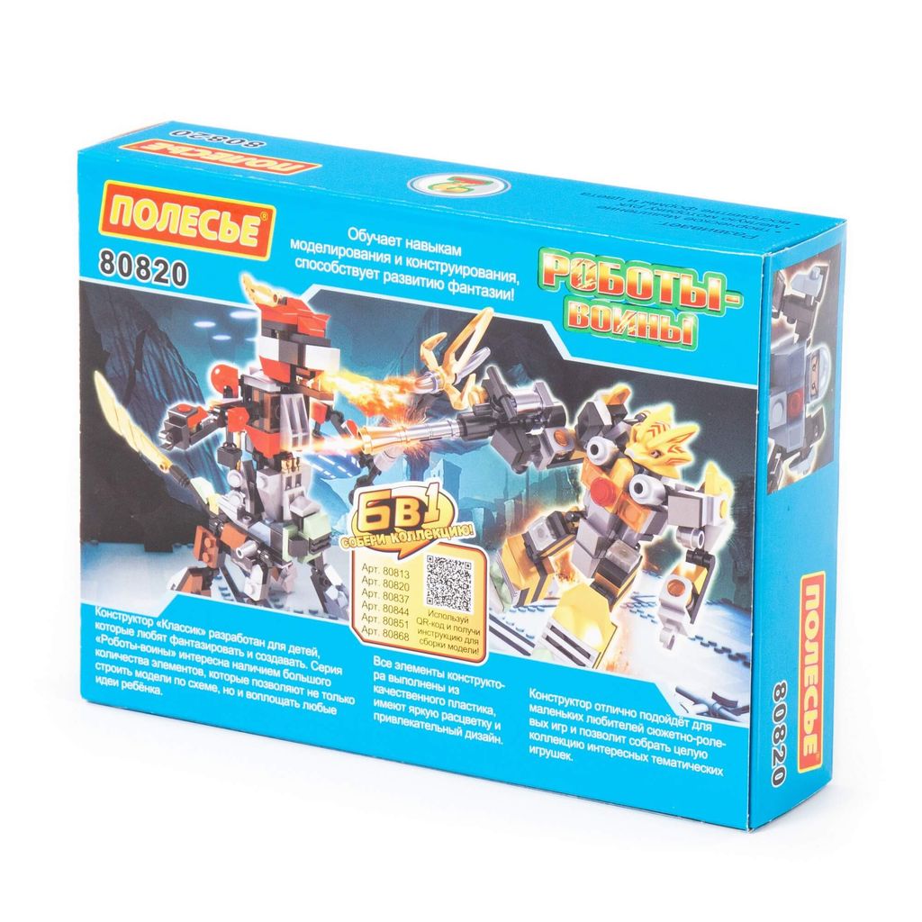 Конструктор Классик Роботы-воины-1.2 (93 элемента) (в коробке) - Полесье фото 8