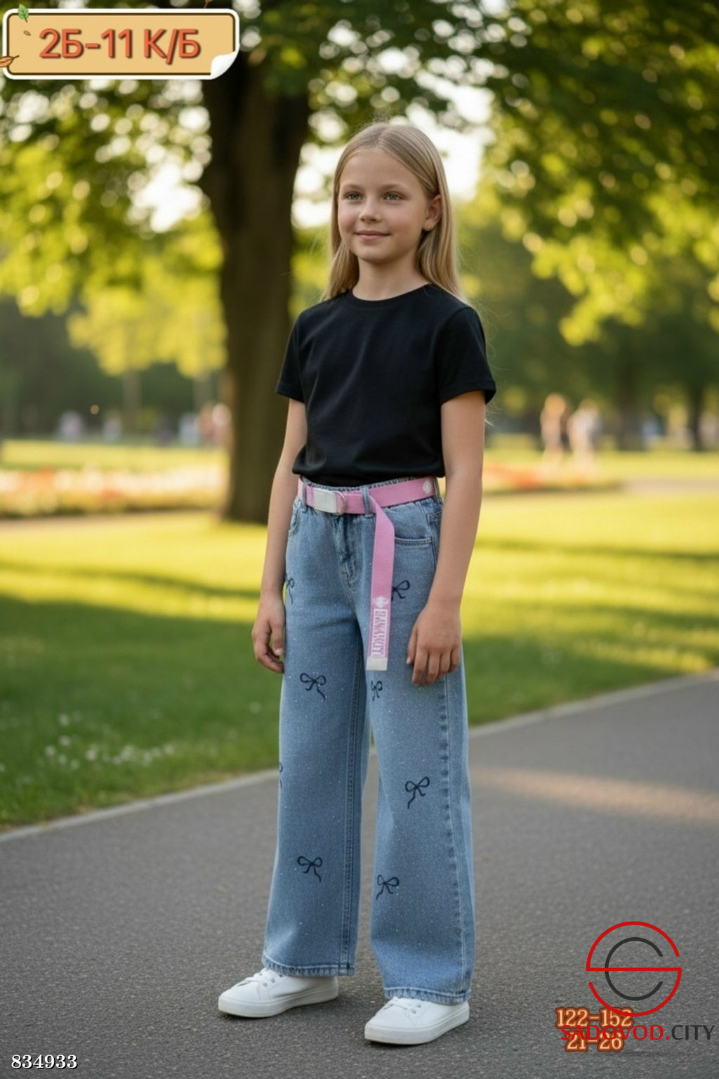 Джинсы с высокой посадкой