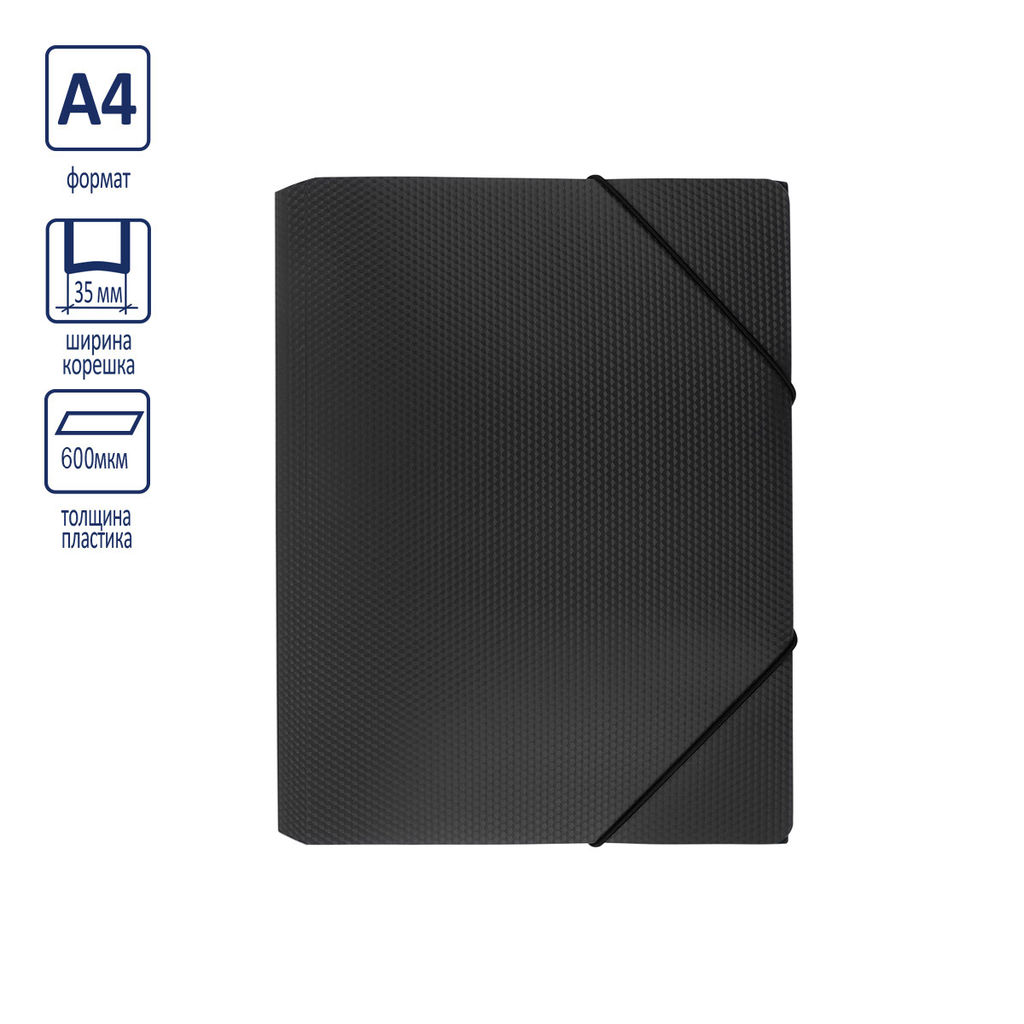 Expert Complete PRISMA Папка на резинке A4 600 мкм 35 мм эффект 3D 5 шт. черный EC210400001
