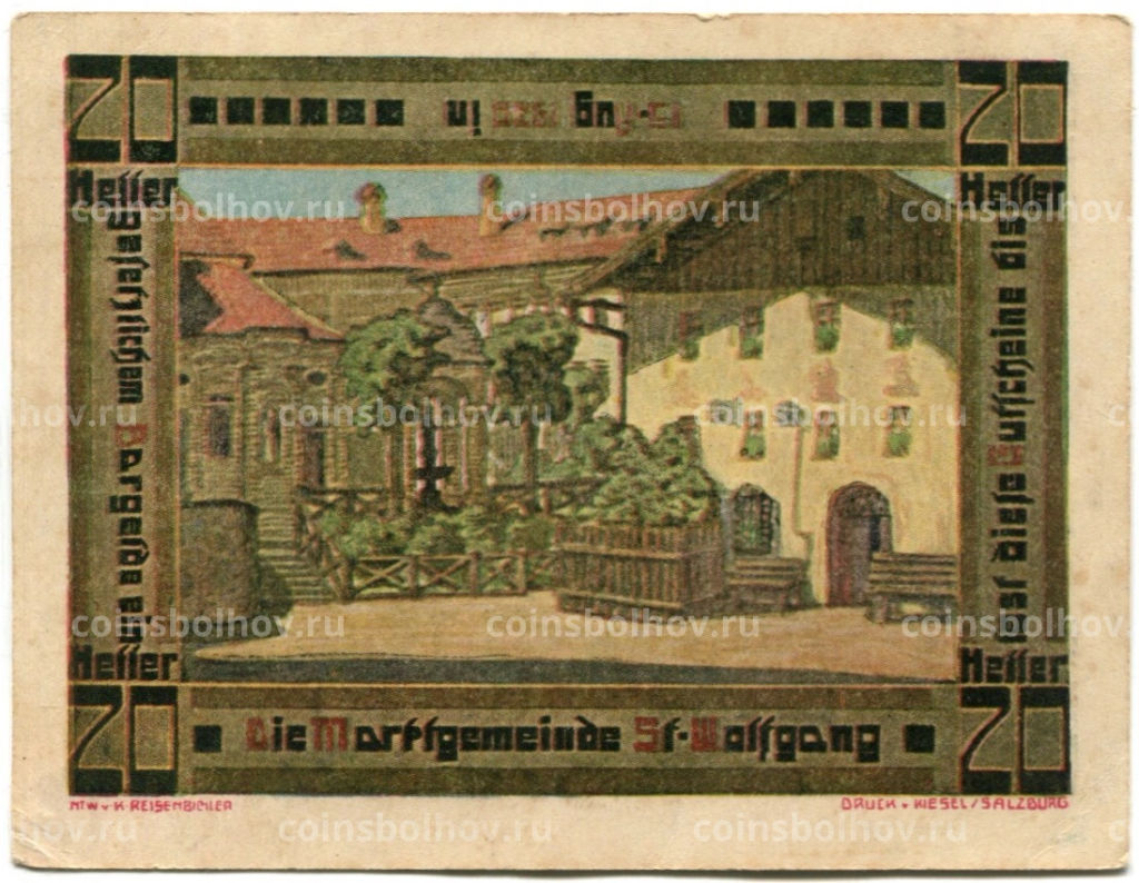 20 геллеров 1920 года Австрия Санкт-Вольфганг-им-Зальцкаммергут (нотгельд)