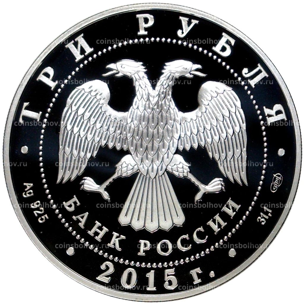 3 рубля 2015 года СПМД  50 лет со дня первого выхода человека в открытый космос