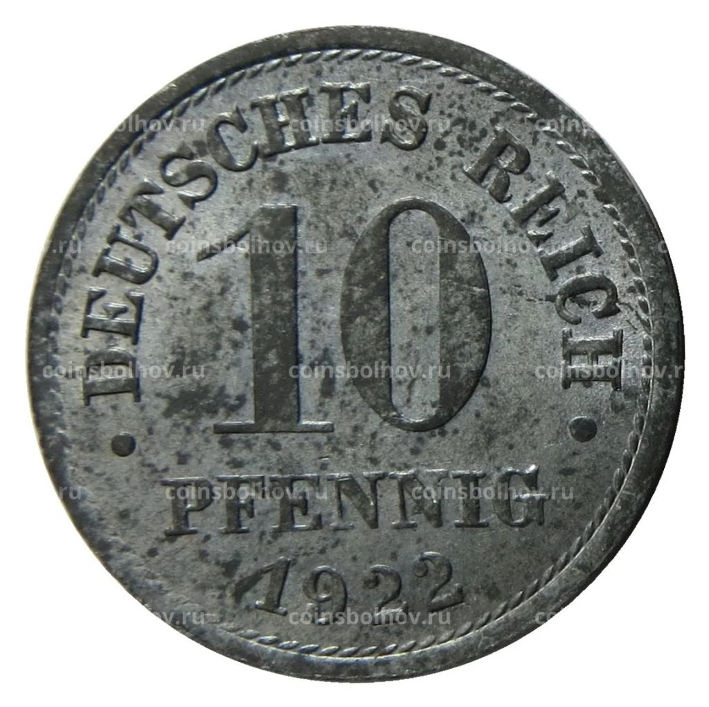 10 пфеннигов 1922 года Германия