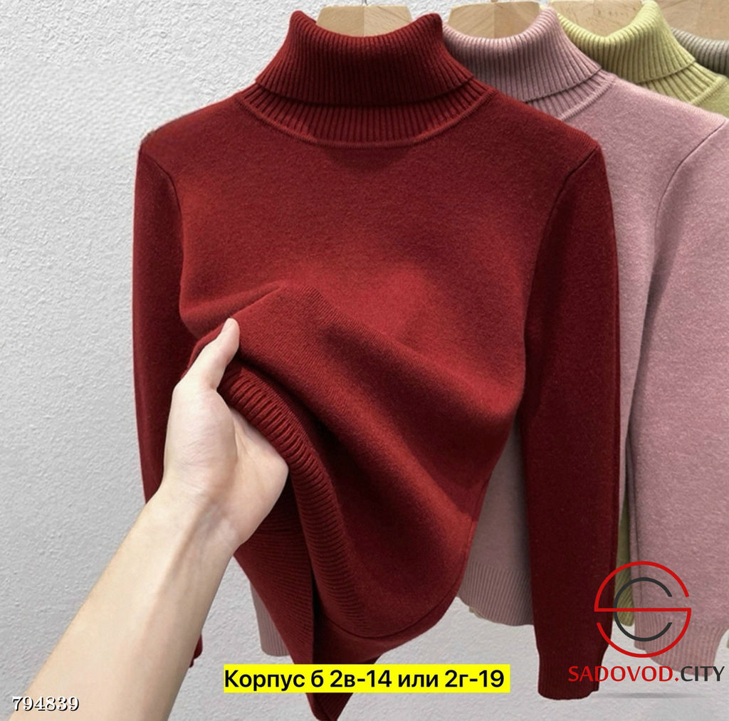 Водолазка из кашемира с высоким горлом