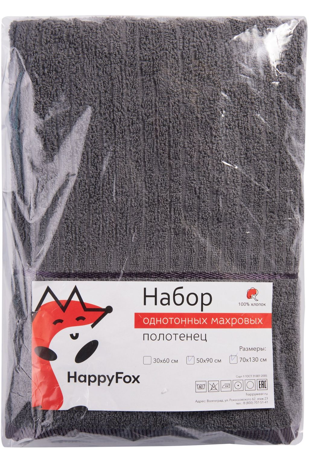 Набор махровых полотенец 2 шт Happy Fox Home  фото 3