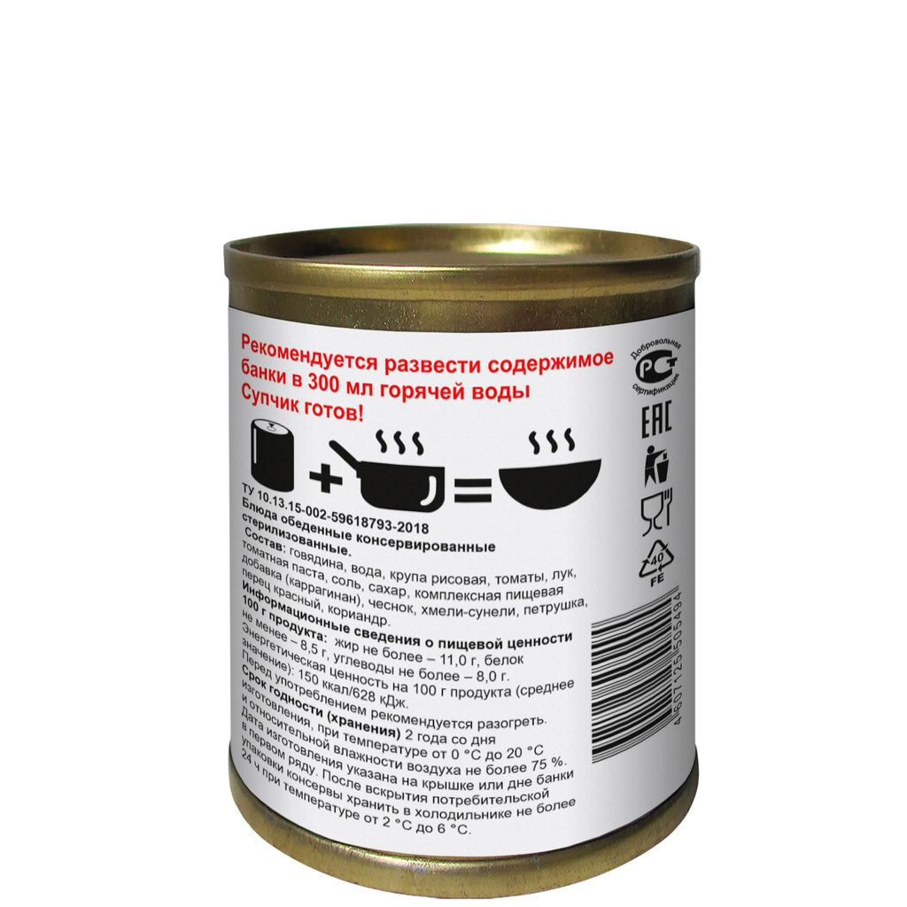 Харчо по-грузински SUN MIX, 340г  фото 2