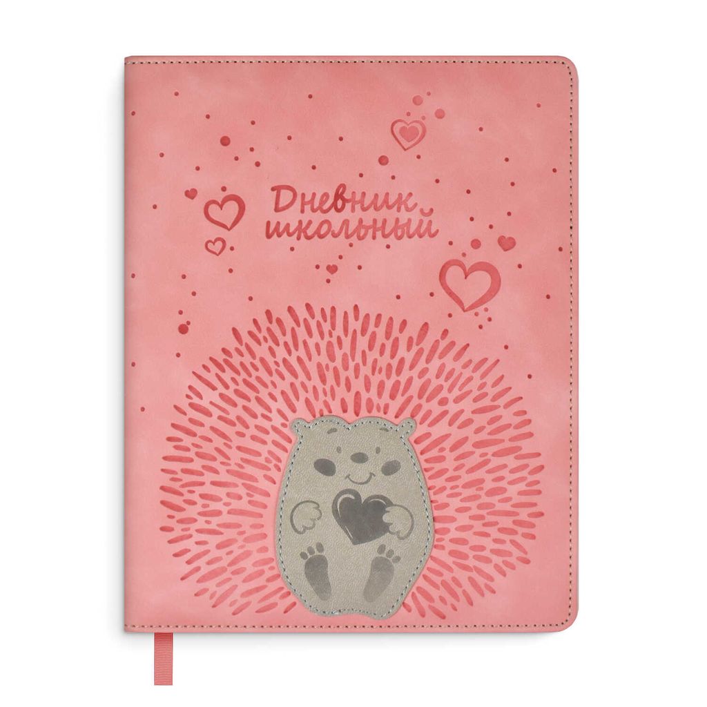 Дневник школьный арт. 53586 / 15 ЕЖИК