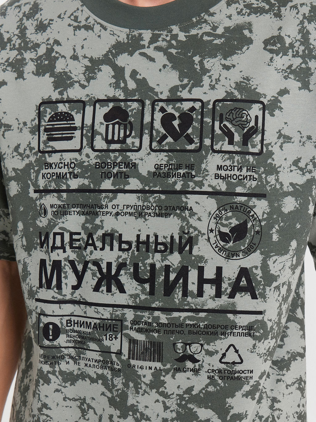 Мужская футболка с принтом и надписью "Идеальный мужчина"