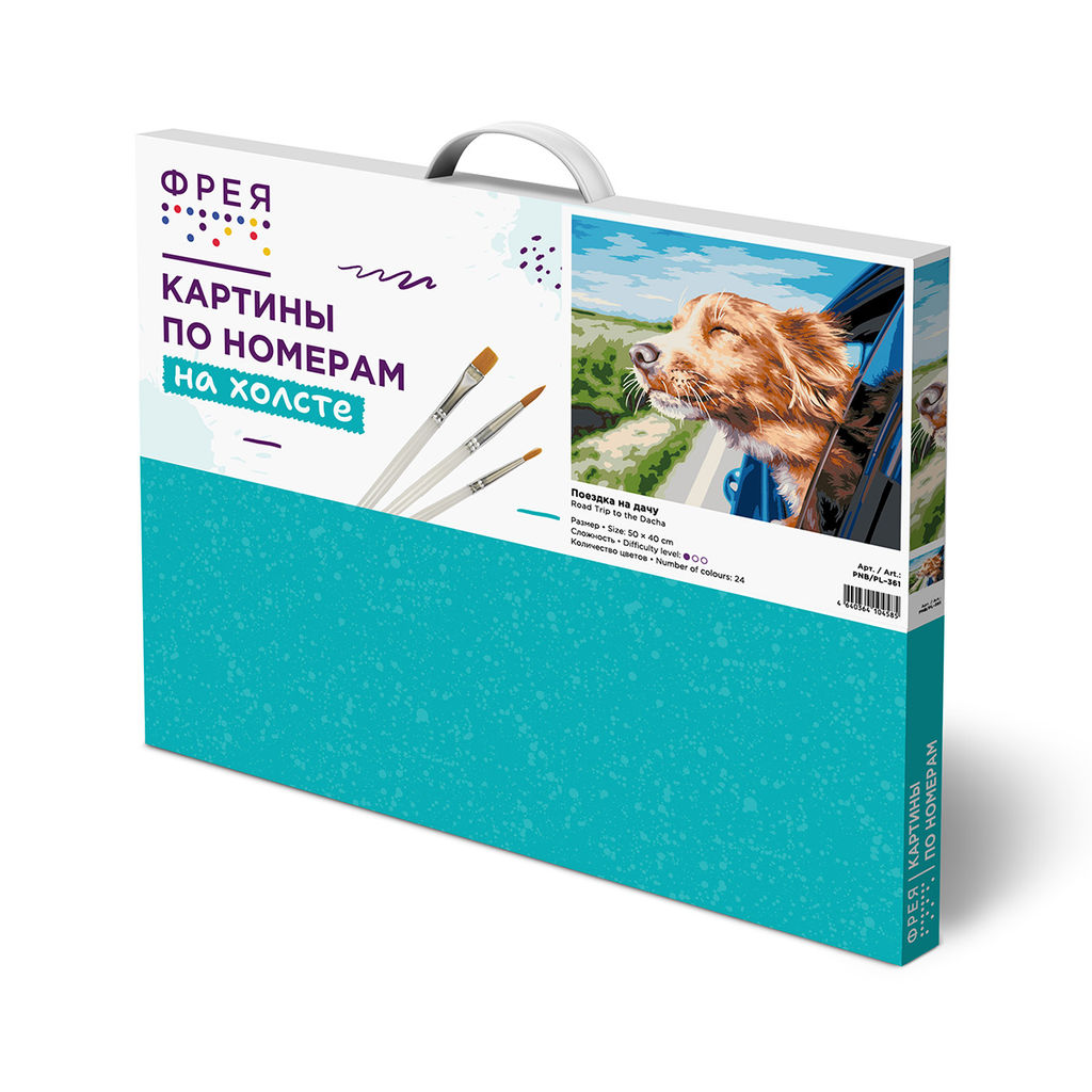 ФРЕЯ PNB/PL-361 Набор для раскрашивания по номерам 50 х 40 см Поездка на дачу