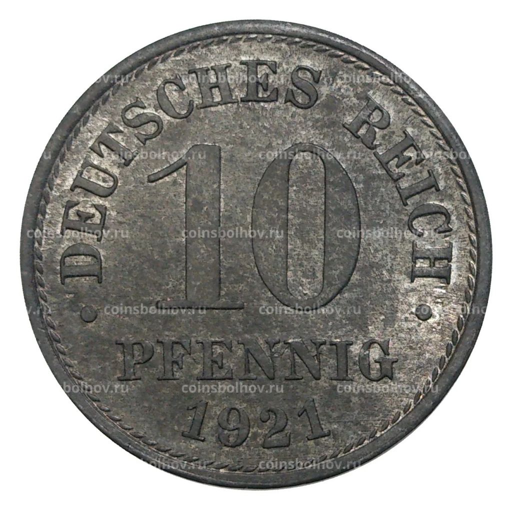 10 пфеннигов 1921 года Германия
