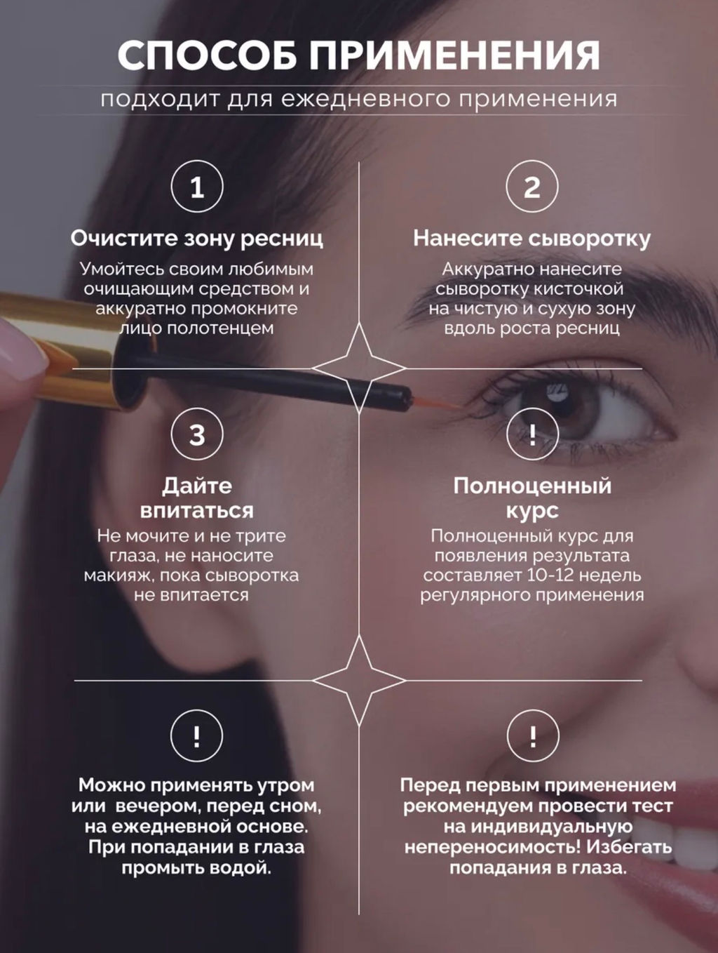 Сыворотка для роста ресниц и бровей 10 мл - Sadoer фото 4