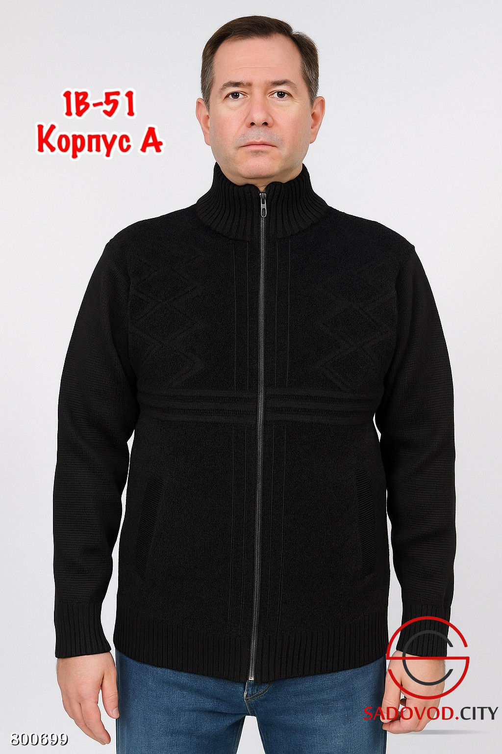 тёплый зимний свитер мужской