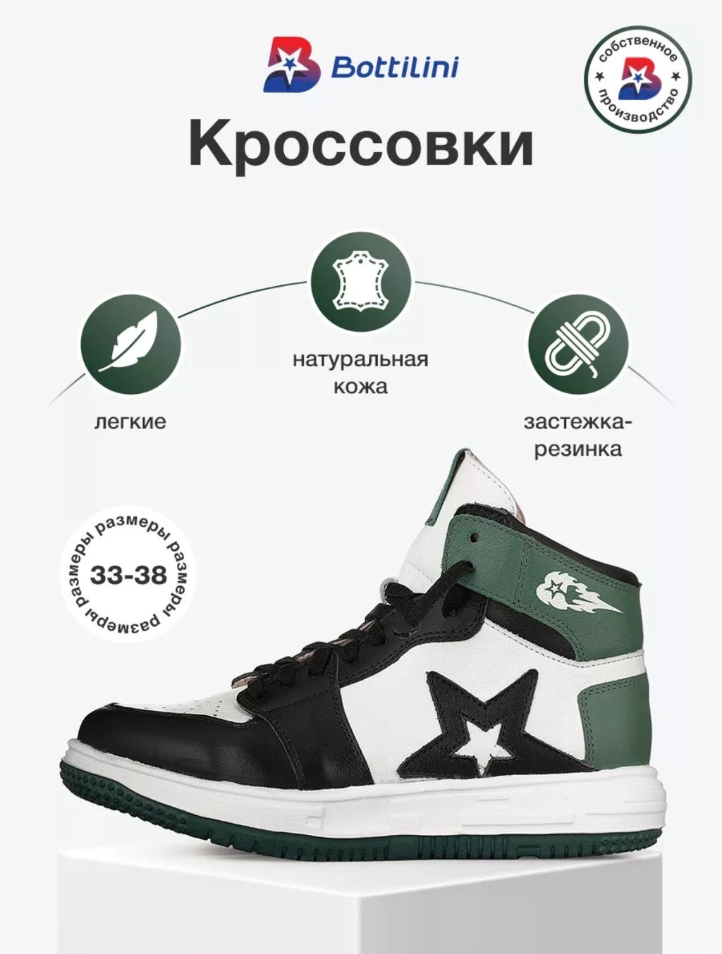 BL-330(30) Ботинки цвет зеленый