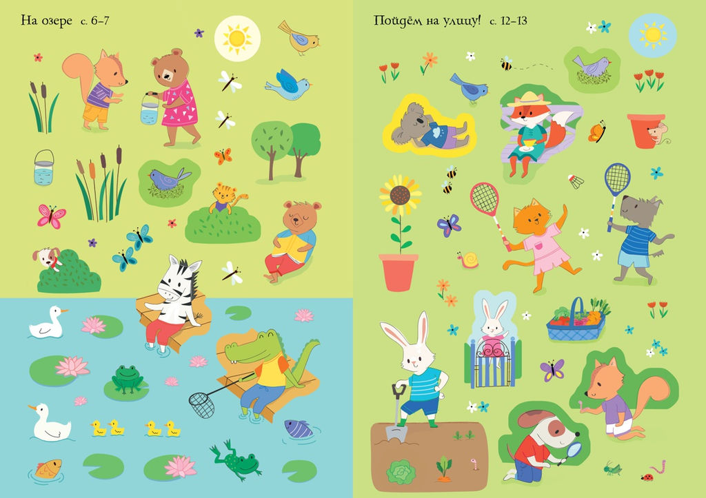 Мои друзья. Уотсон Х. - Махаон фото 5