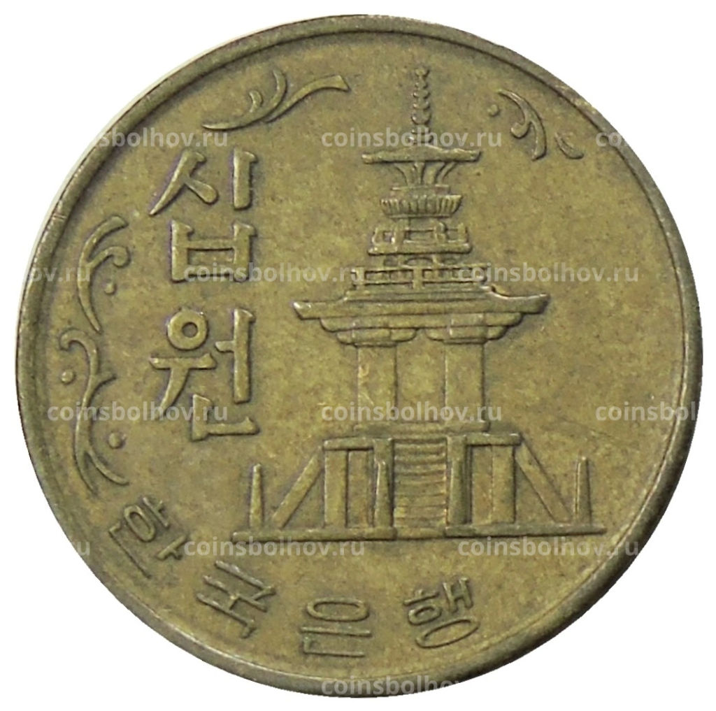 Монета 10 вон 1972 года Южная Корея