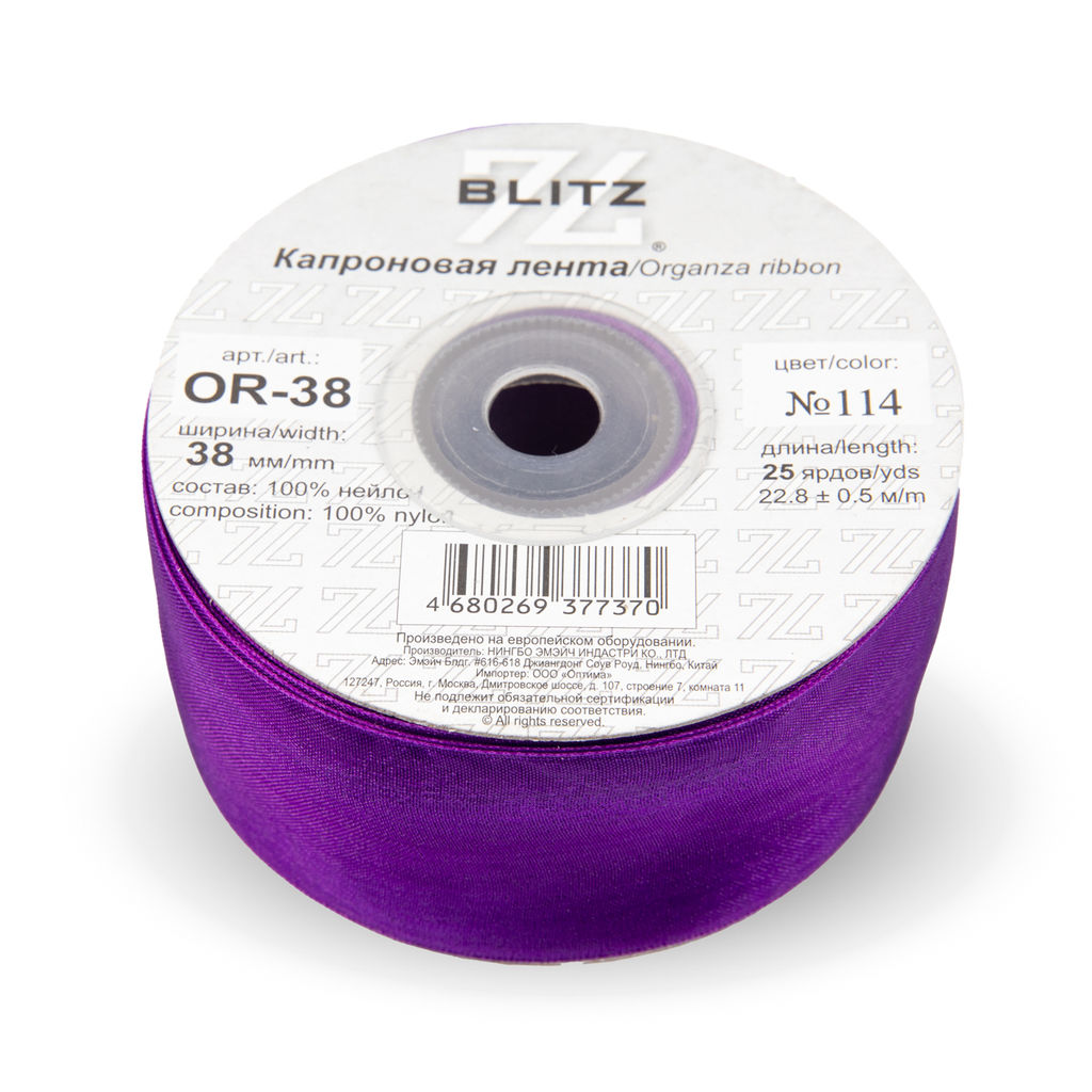 Лента капроновая 38 мм ( 1 1/2 ) BLITZ OR-38 22.8 м  0.5 м СК/Распродажа