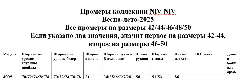 Блуза 8005 - Niv niv фото 17