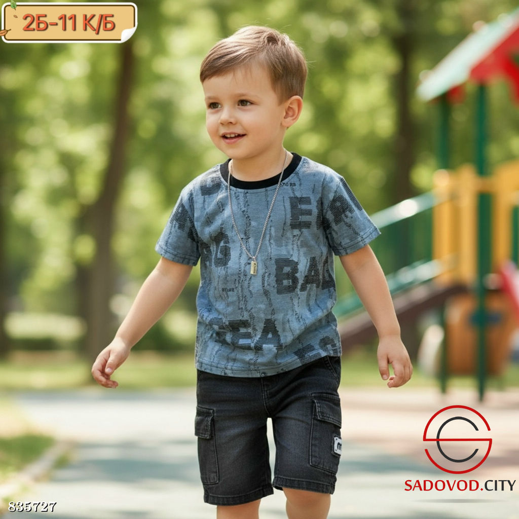 Костюм спортивный детский