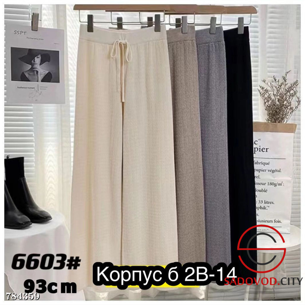 Брюки вязанные широкие женские свободные - Bruno фото 7