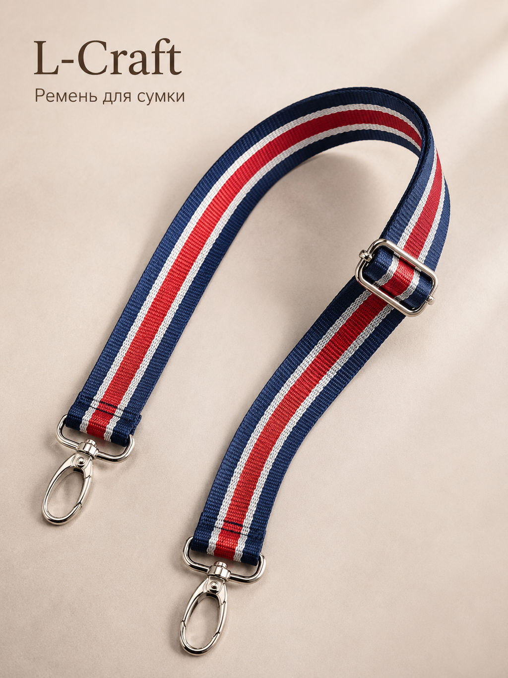 Ремень из стропы №В8