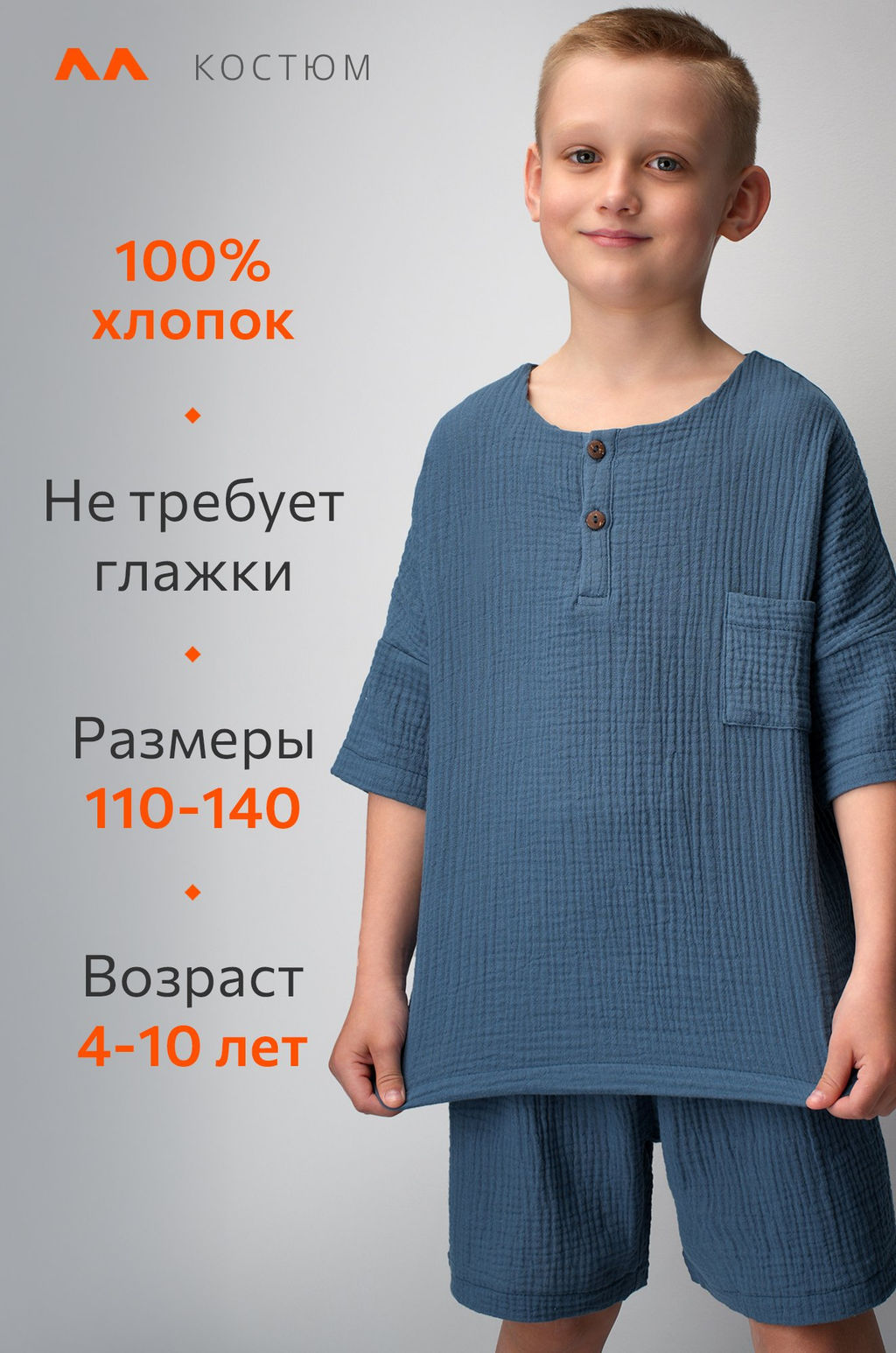 Костюм детский из муслина Happyfox - Happy fox фото 12