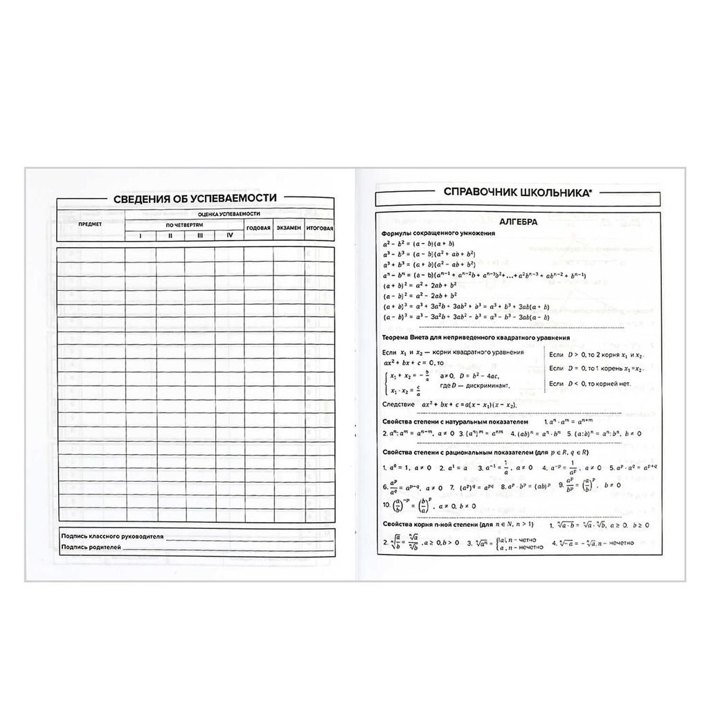 Дневник школьный арт. 60250 ЛЕТНЕЕ НАСТРОЕНИЕ - Феникс+ фото 7