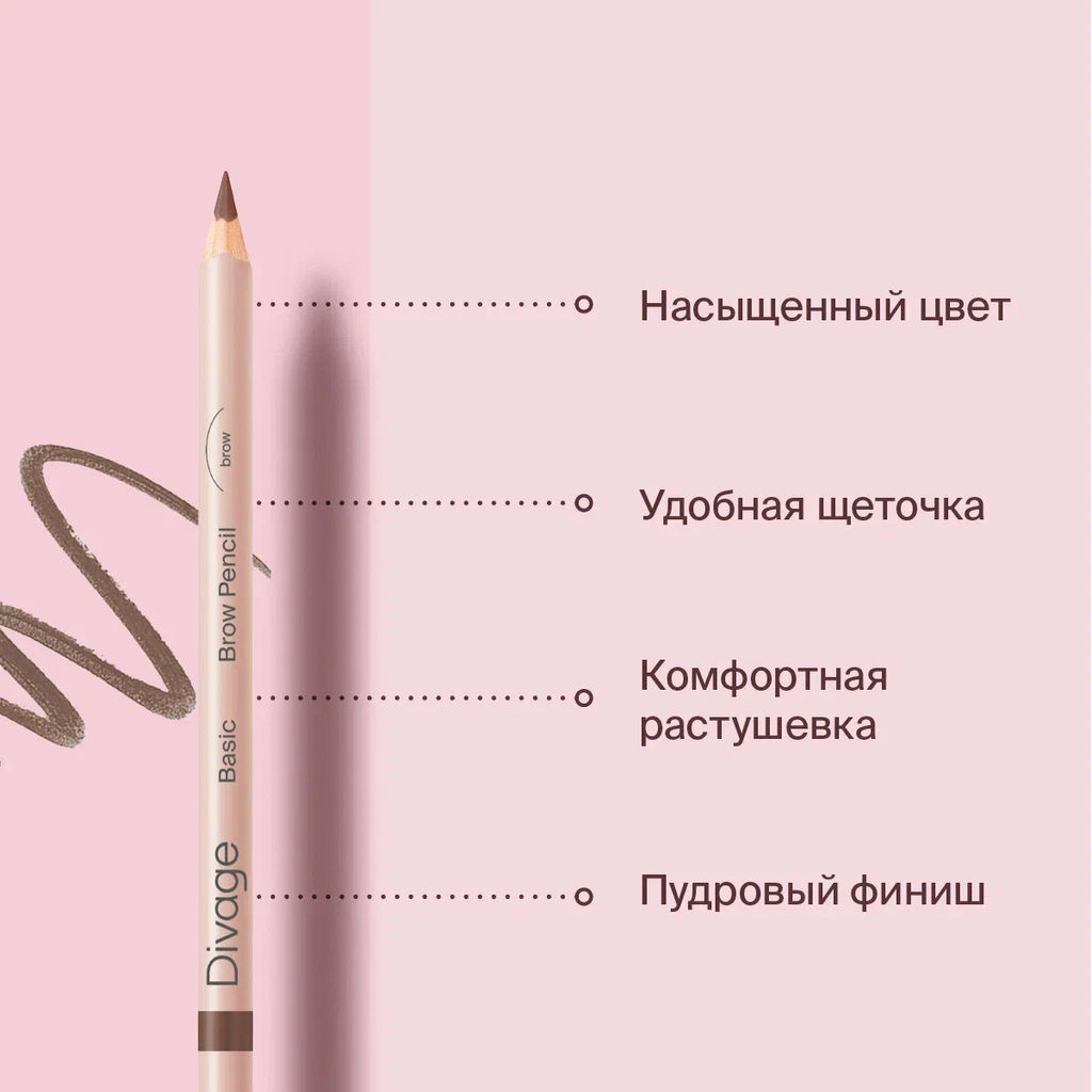 Карандаш Для Бровей Eyebrow Pencil Basic Ж Товар Тон № 02 - Divage фото 3