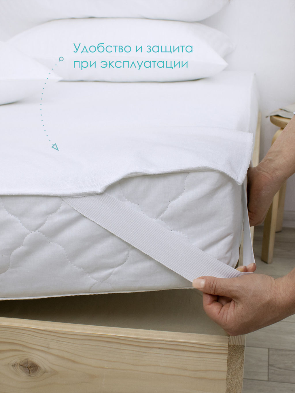 Наматрасник Комфорт белый