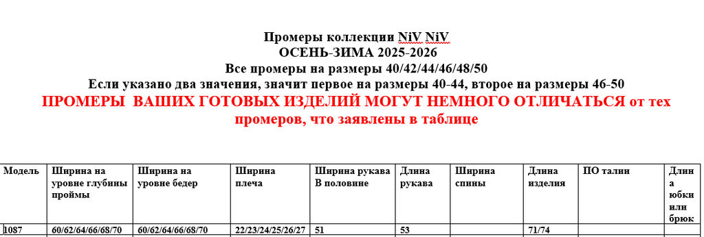 Джемпер 1087 - Niv niv фото 8