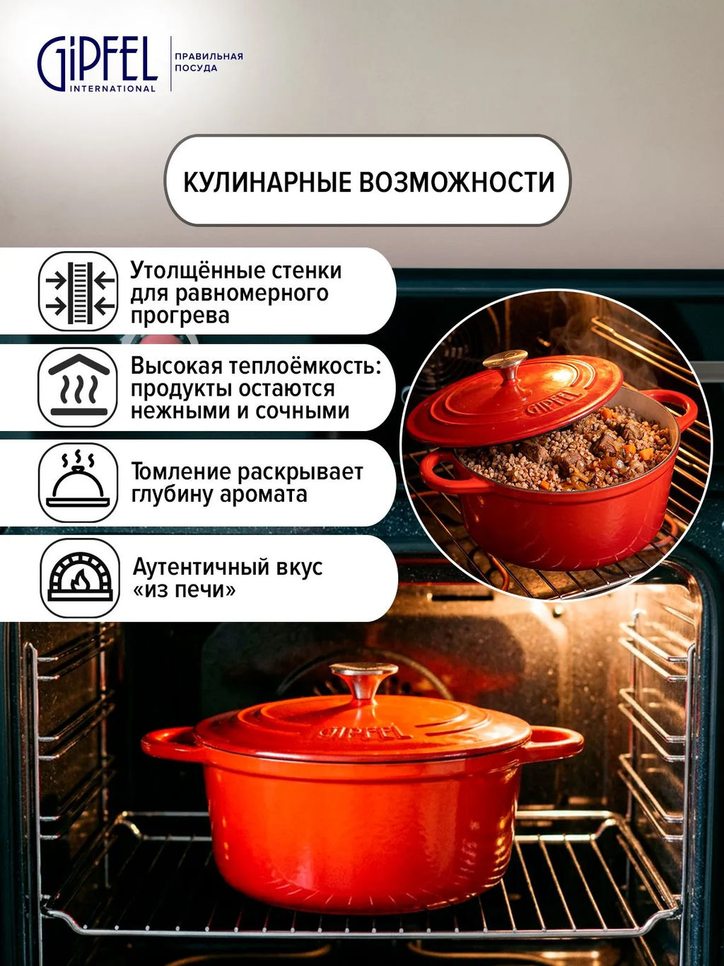 52848 GIPFEL Кастрюля MAJOLICA FLAME 24х17 см / 4,3 л из чугуна с эмалированным покрытием с крышкой. Цвет: оранжевый. - Werner фото 6