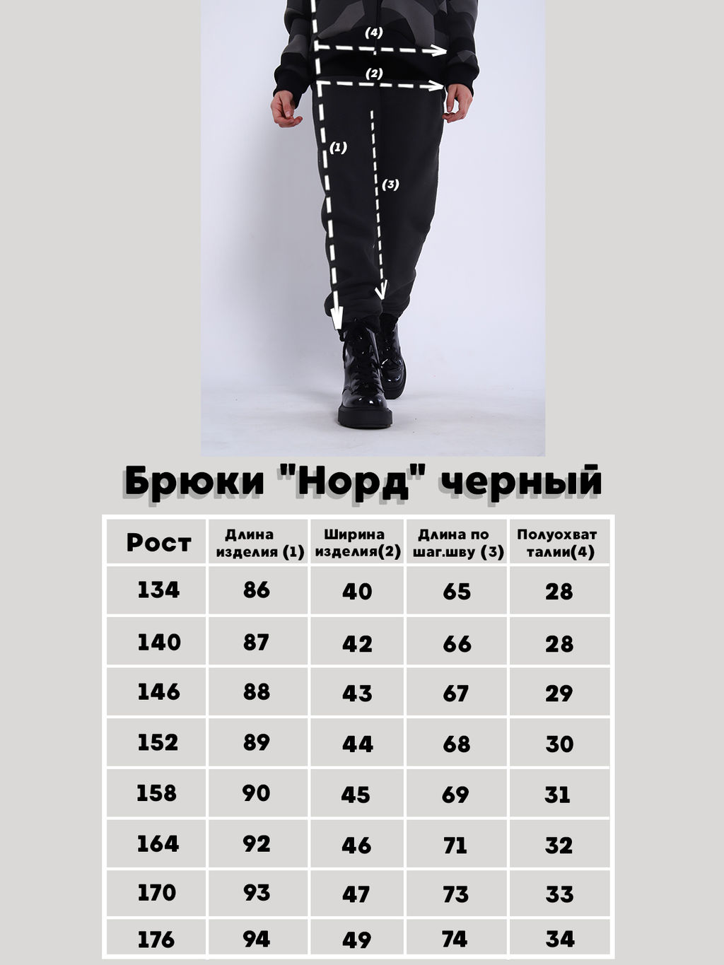 Брюки утепленные флис Норд черный - Ладошки фото 13
