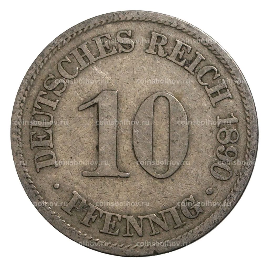 10 пфеннигов 1890 года А Германия