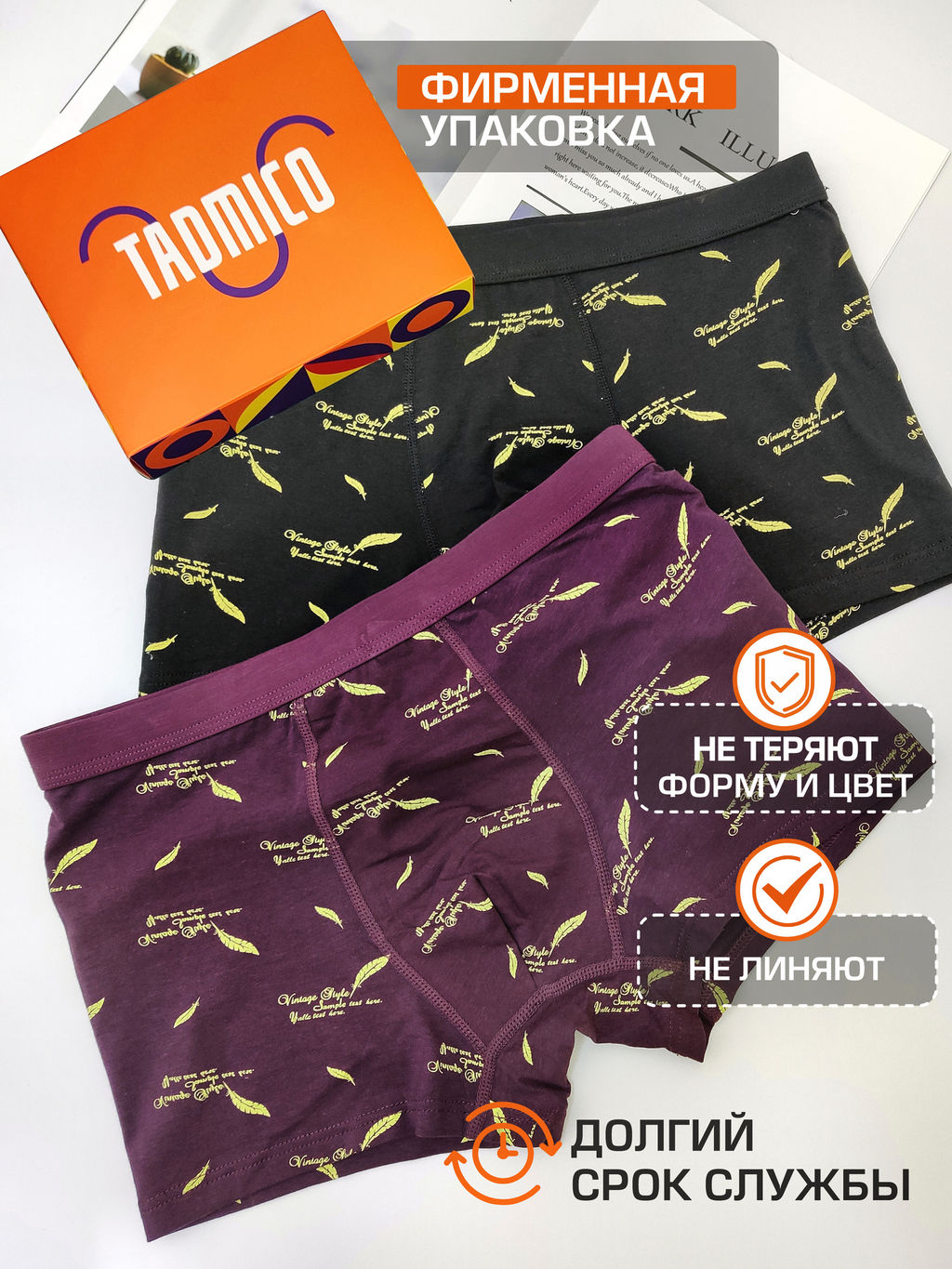 Tadmico / Набор боксеров для мужчин A52537590  фото 2