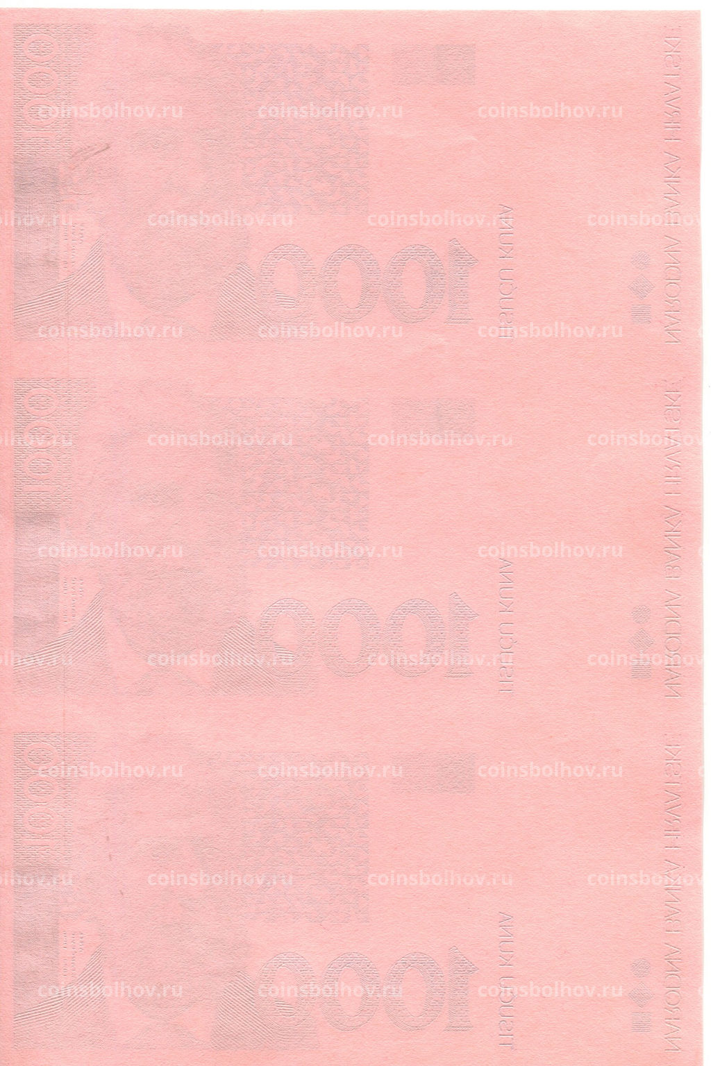 Банкнота 1000 куна 1993(1994) года Хорватия  неразрезанный лист, пробный