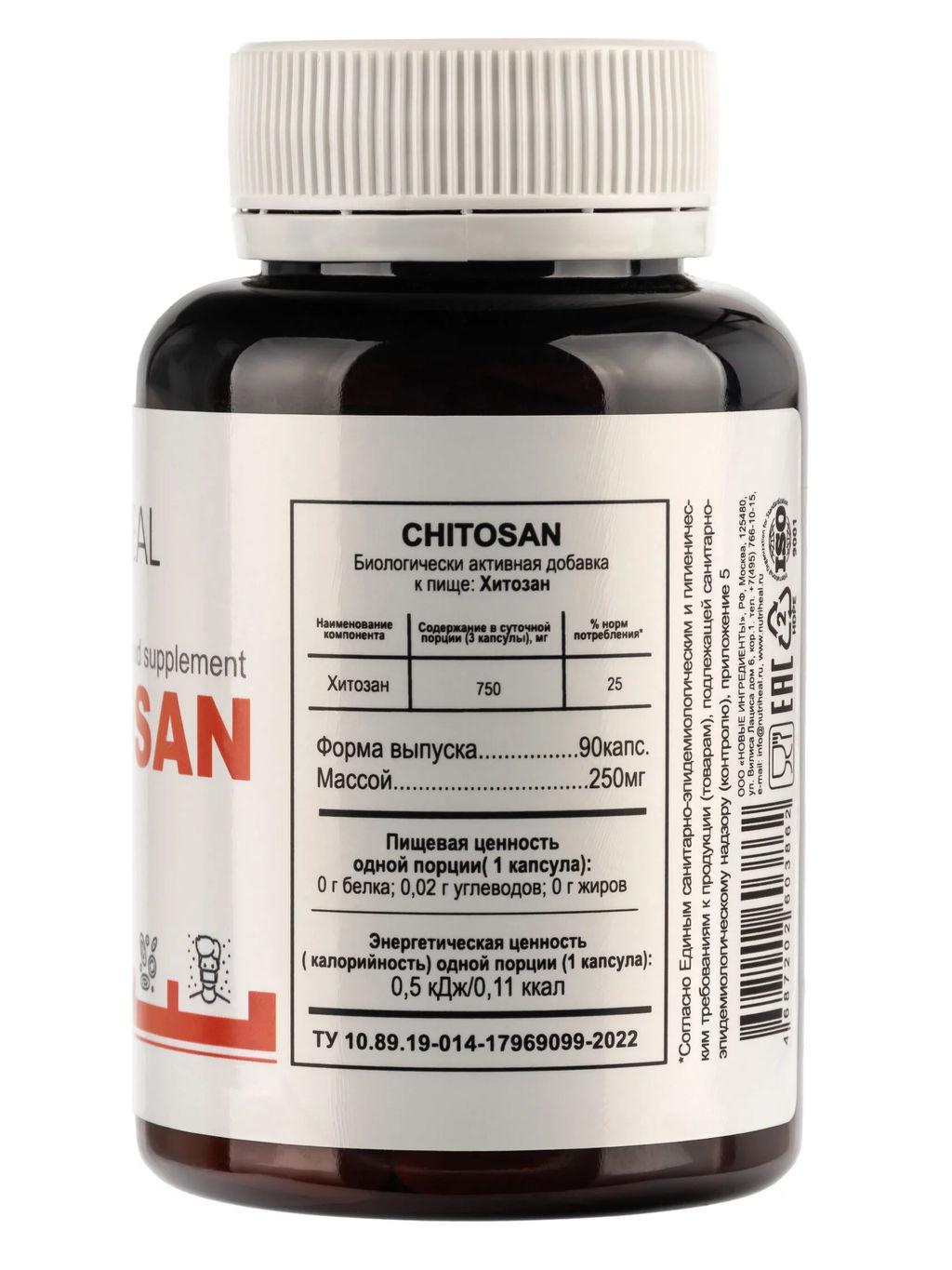 NUTRIHEAL Хитозан фото 3