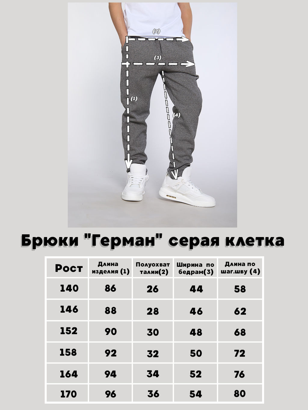 Брюки Герман серая клетка - Ладошки фото 11