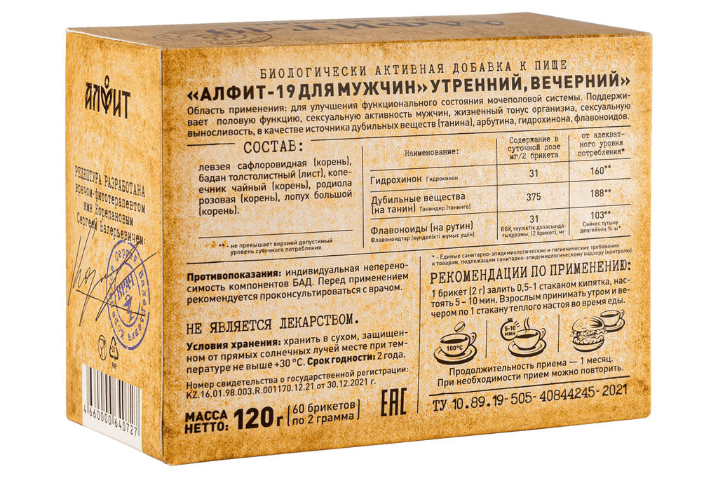 Алфит-19 Для мужчин БАД в брикетах Алфит 1201