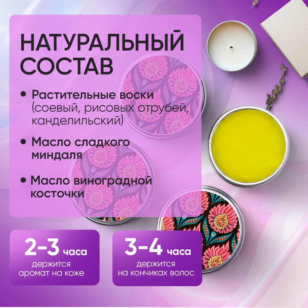 ТВЕРДЫЕ ДУХИ НАГ-ЧАМПА: с нотками ладана, сандалового дерева и пачули, 10 гр (с биркой) - Elska фото 2