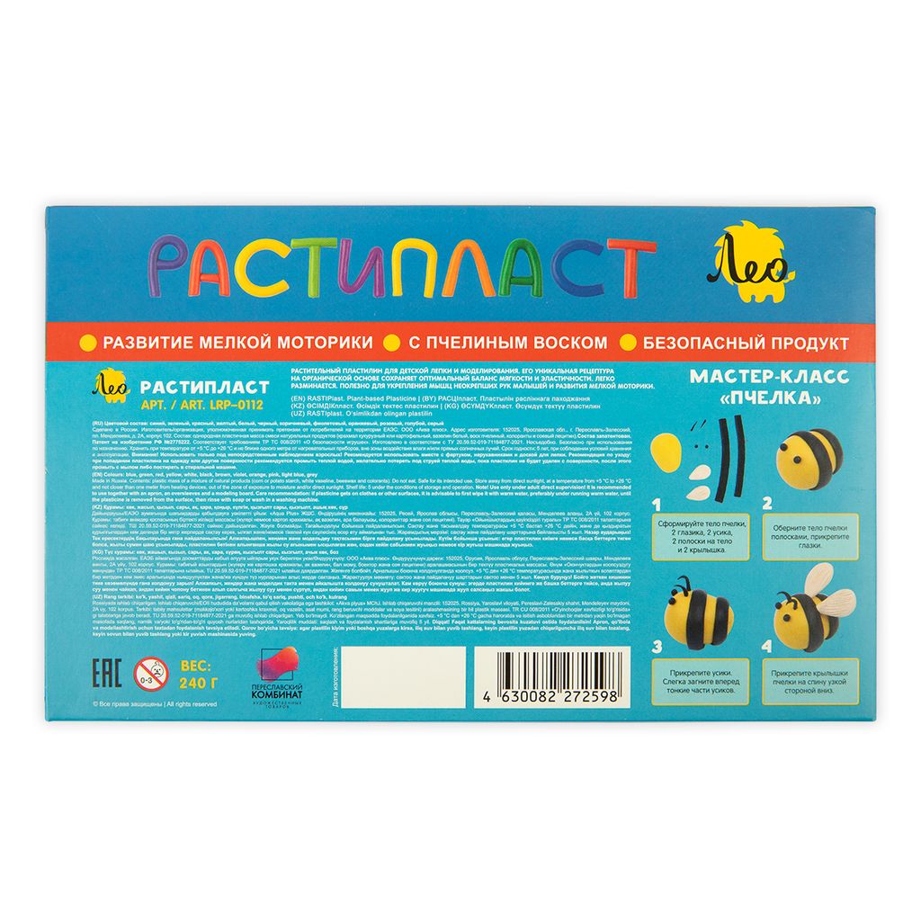 Лео Расти Пластилин растительный РАСТИпласт LRP-0112 240 г ( в картонной упаковке ) 12 цв  фото 5