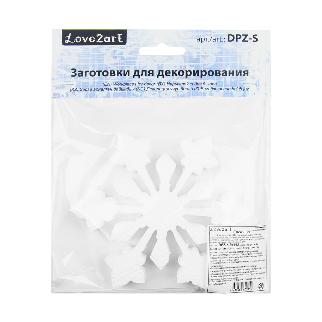 Love2art DPZ-S Заготовка для декора №013 пенополистирол d 15 см 2 см 1 шт 04 Снежинка Новогодняя радость 150 мм, 1 шт