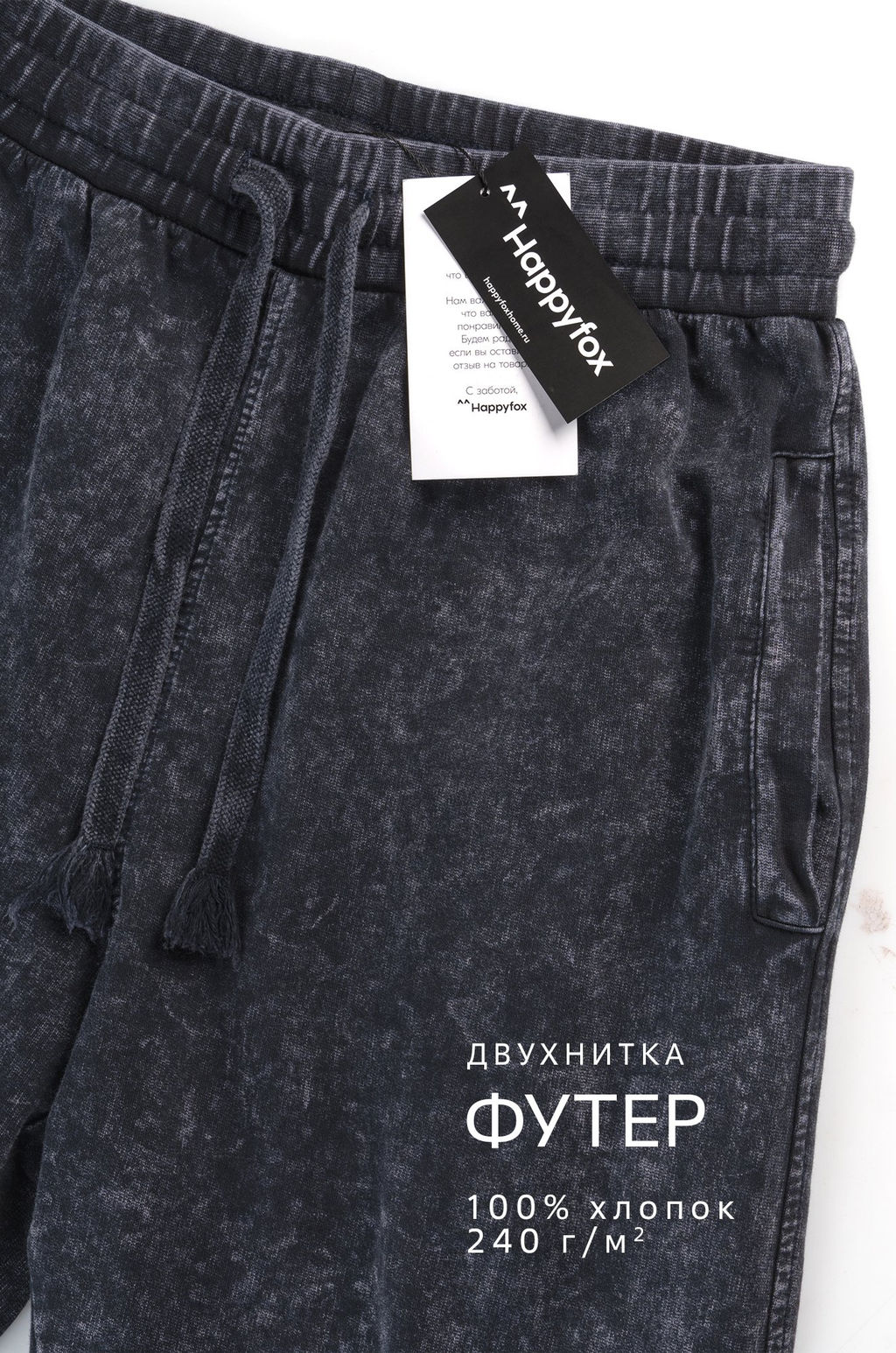 Мужские брюки из футера двухнитки Happyfox - Happy fox фото 4