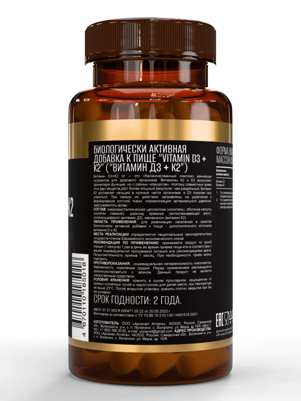 (ЧЗ)БАД VITAMIN D3 + K2 (Витамин Д3+К2), 90 капсул ТЖК 450мг тм AWOCHACTIVE  фото 3