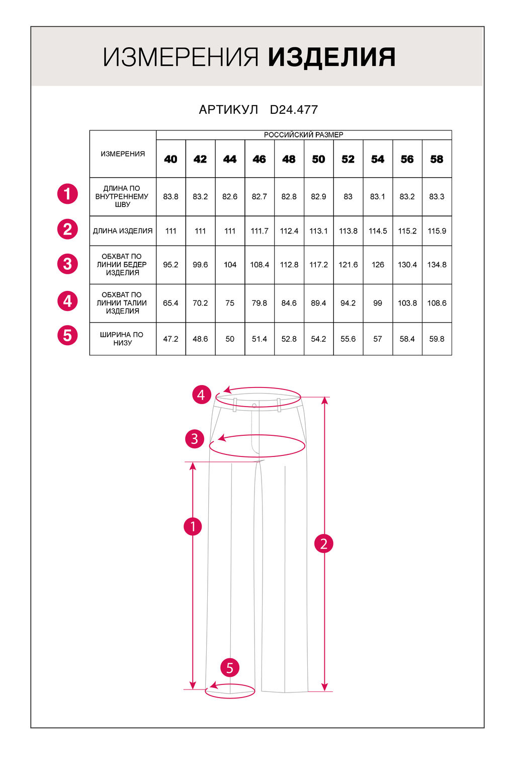 VILATTE / Брюки прямого кроя из поливискозы с эластаном  фото 8