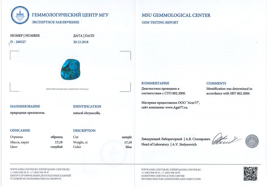 Хризоколла, круглые граненые 10мм бусы, короткие 50см - Agat77 фото 4