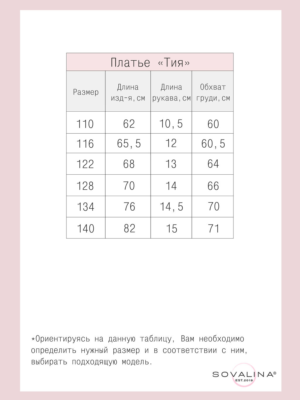 Платье Тия красная new - Sovalina фото 4