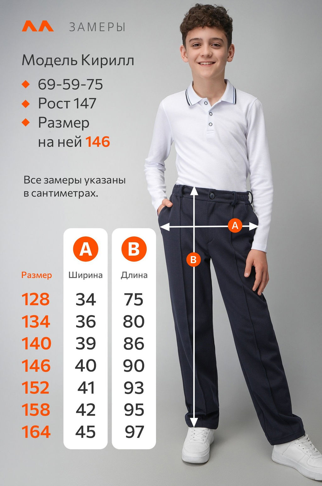 Брюки для мальчика Happyfox - Happy fox фото 12