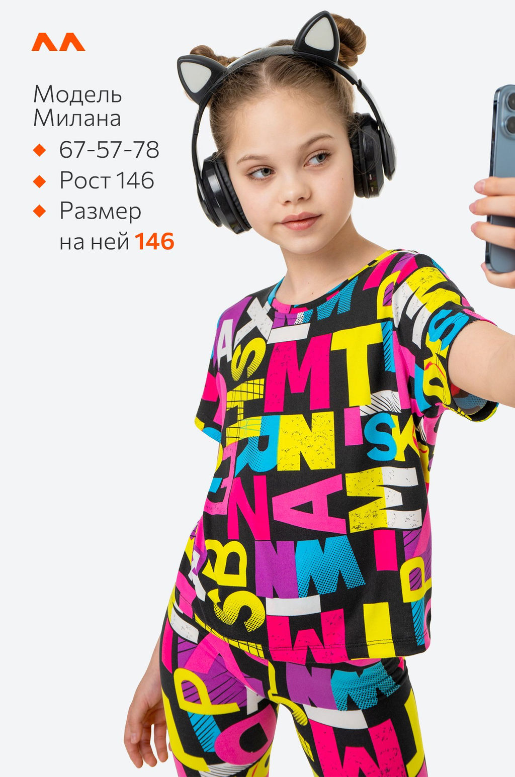 Летний костюм из бамбука для девочки Happyfox