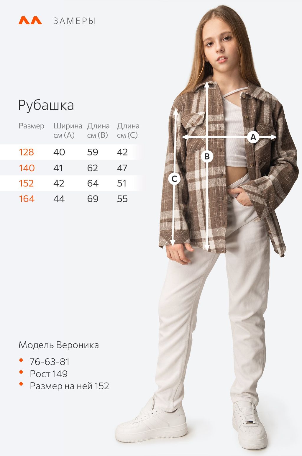 Теплая удлиненная рубашка для девочки Happy Fox фото 3